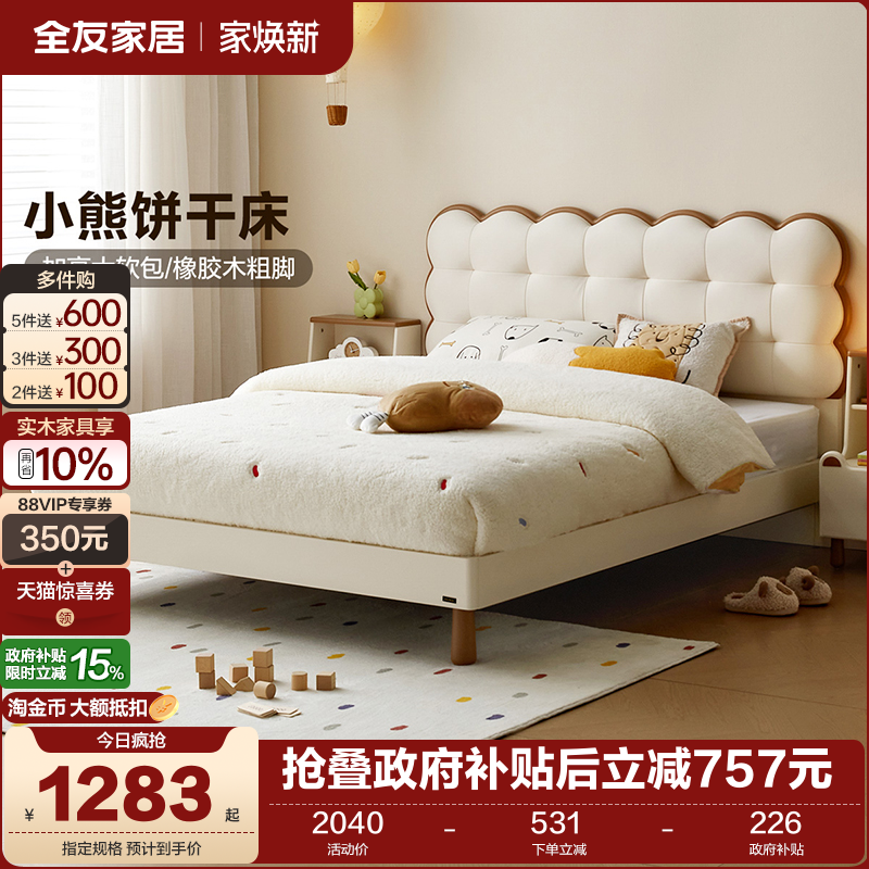 全友家居现代极简儿童床