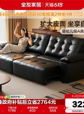 全友家居现代简约飞鸟沙发客厅新款黑色零靠墙电动功能真皮沙发