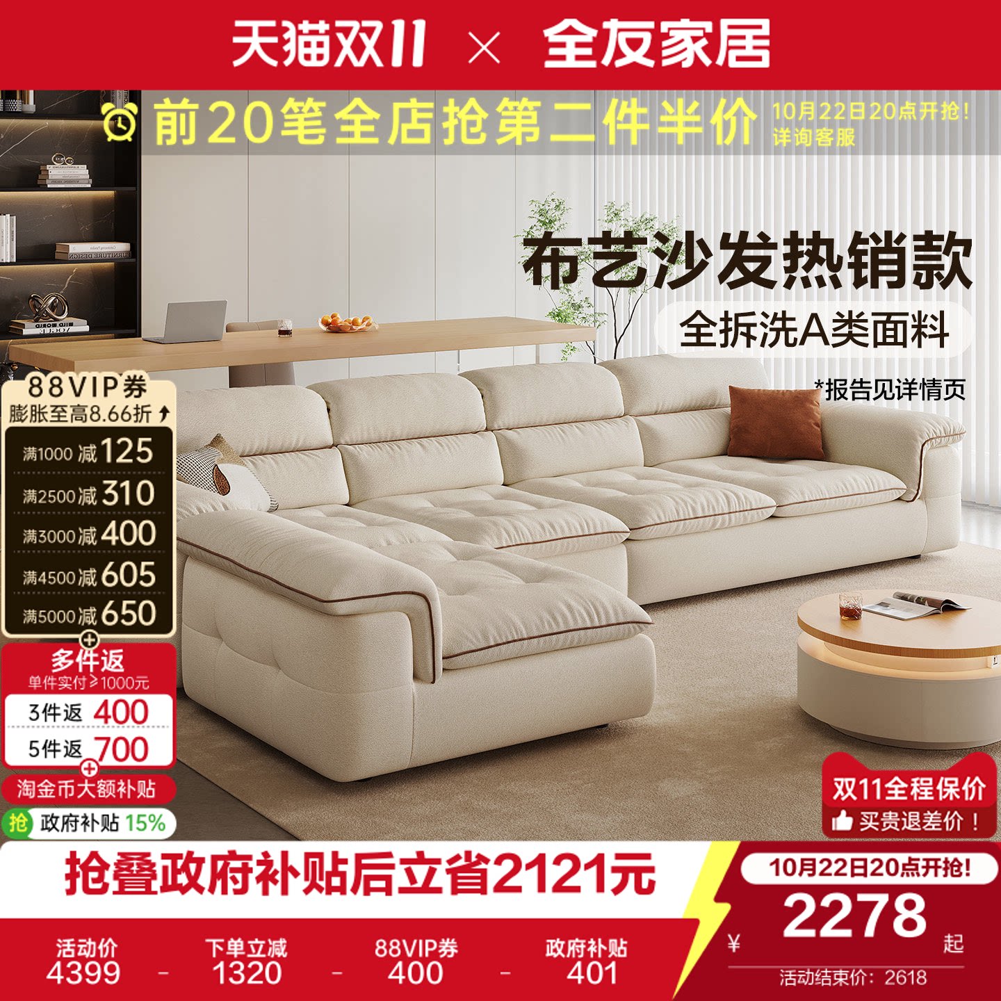 全友家居奶油风布艺沙发2026新款贵妃位转角家用客厅可拆洗沙发