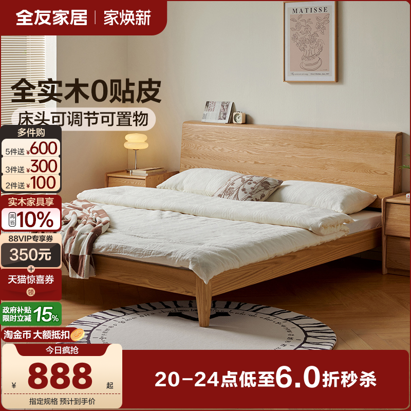 全友家居主卧室1米8双人大床新款1米5家具床架北欧风红橡木实木床