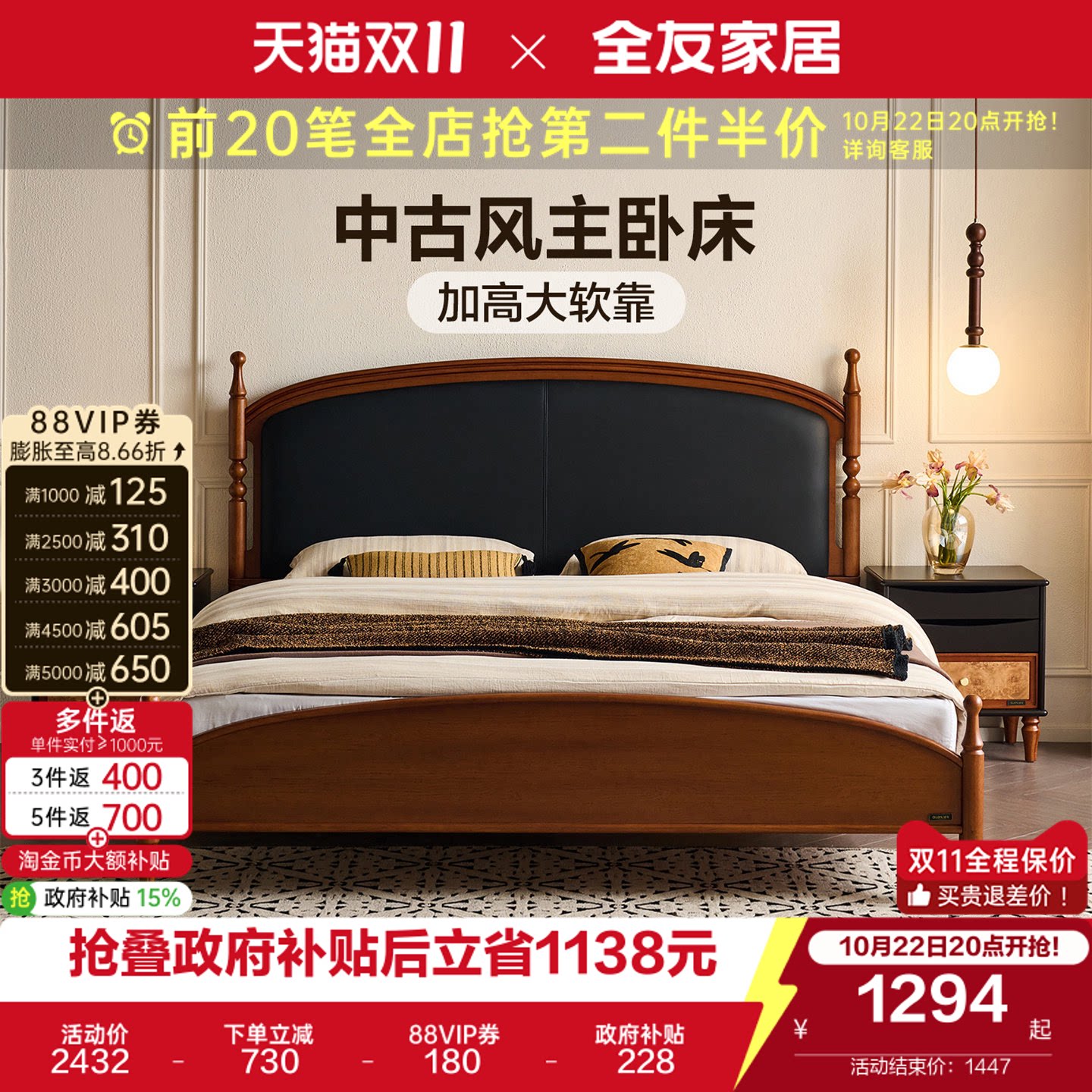全友家居中古风主卧室科技皮艺软包大床2026新款复古风双人床家具