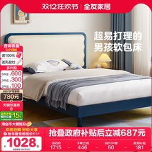 全友家居简约软包儿童床1米5男孩卧室儿童房实木脚1米35单人床