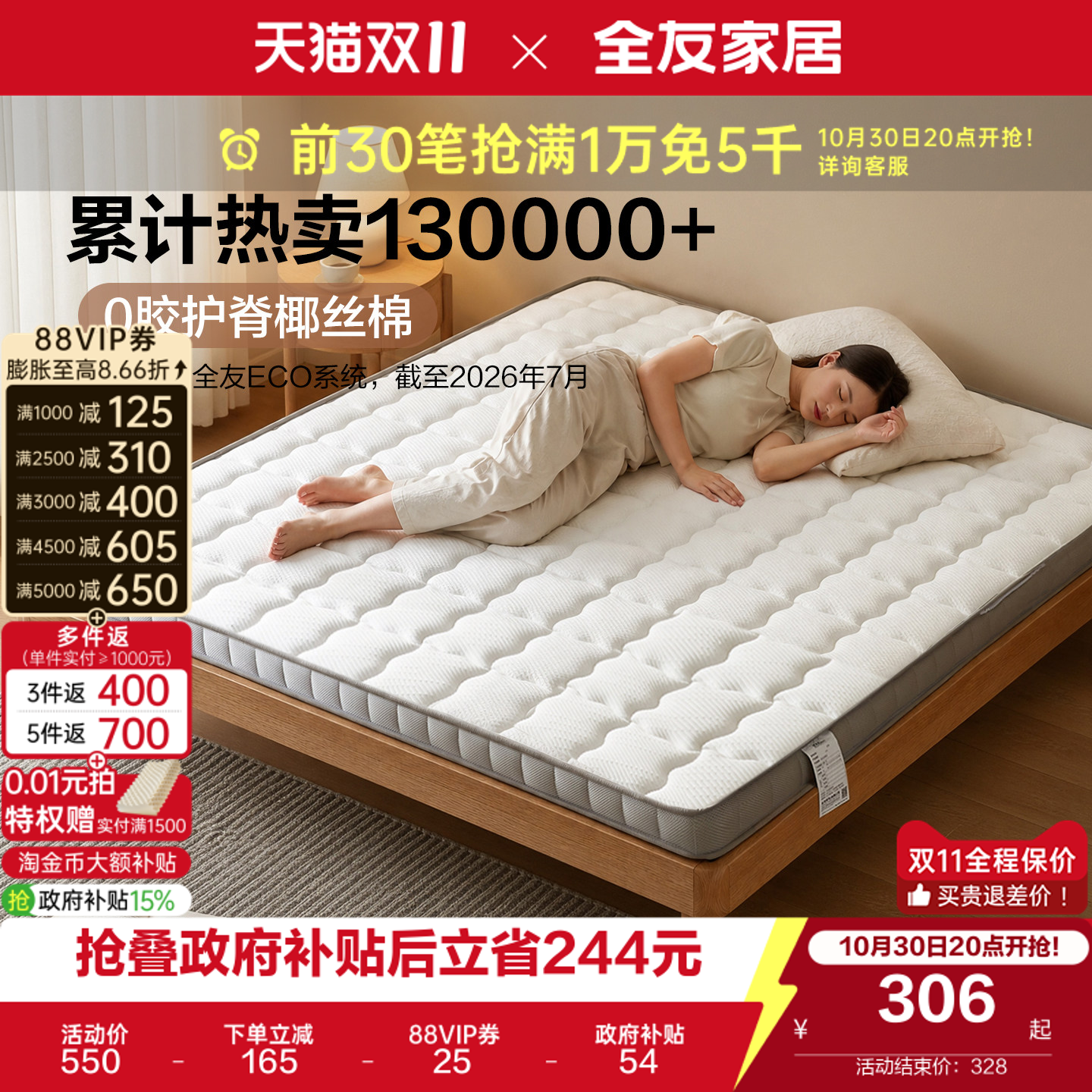 全友家居0胶水棕垫天然椰棕床垫硬垫子卧室家用榻榻米床垫180x200
