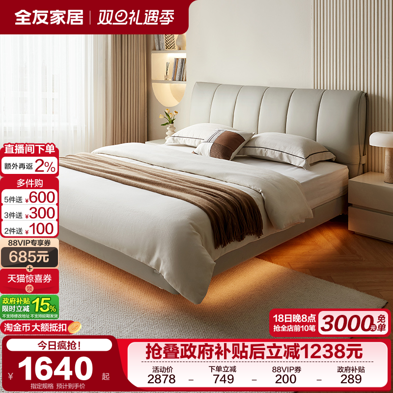 全友家居现代简约皮艺悬浮床