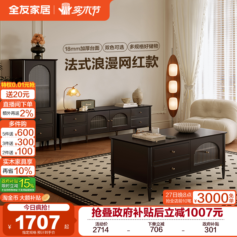 �ۻ��㣺ȫ�ѼҾ�2025�¿ʽ���ŷ���ӻ�������������ɴ���߹���� 517.65Ԫ(������)