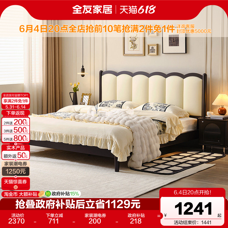全友家居法式复古风软包皮艺床2026新款主卧室双人大床家具婚床