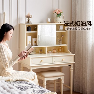 奶油风梳妆台一体化妆镜2025新款 全友家居法式 卧室小户型化妆桌