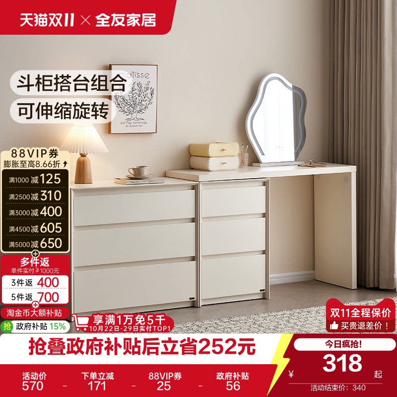 全友家居现代简约多功能斗柜梳妆台一体2026新款卧室家用化妆桌