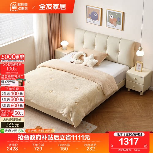 全友家居猫抓皮儿童床