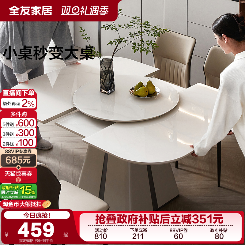 全友家居现代简约玻璃餐桌