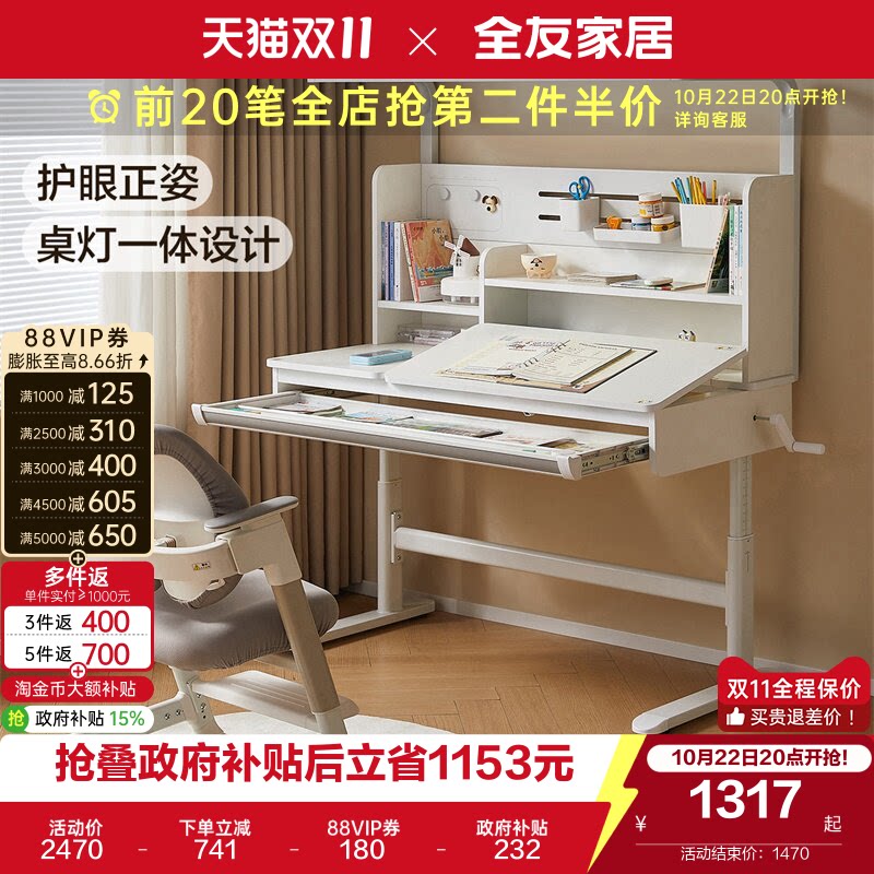 全友家居现代简约儿童学习桌带护眼灯学生阅读学习升降写字桌书桌