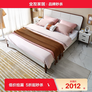 品牌秒杀 全友家居1米8双人床主卧室家具现代简约1米5高脚床架