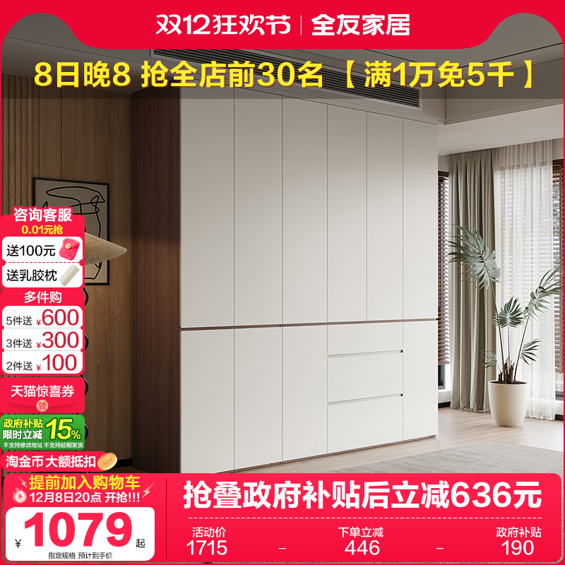 全友家居现代简约衣柜