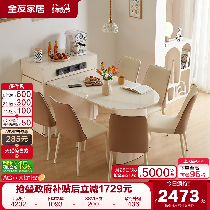 全友家居岛台餐桌一体2025新款小户型客厅家用可伸缩储物玻璃饭桌,住宅家具,岛台餐桌,淘宝优惠券,粉丝福利购,淘宝优惠卷