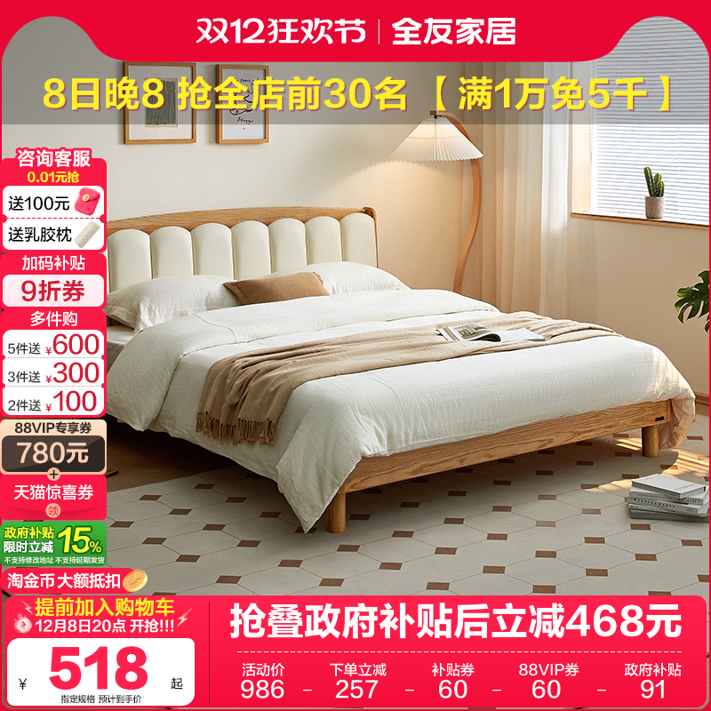 全友家居北欧原木风主卧悬浮大床