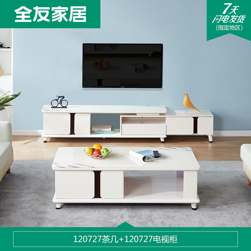 全友家居茶几电视柜组合120727