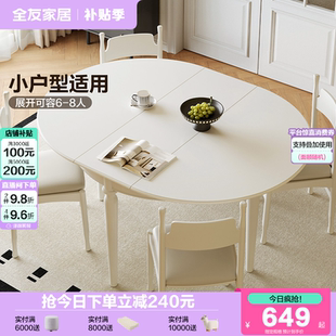 小户型客厅伸缩可变圆桌 全友家居奶油风实木腿餐桌椅组合2025新款