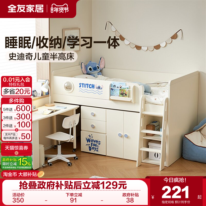 全友家居半高床下储物柜衣柜一体小户型卧室儿童房男孩女孩单人床,住宅家具,半高床,淘宝优惠券,粉丝福利购,淘宝优惠卷