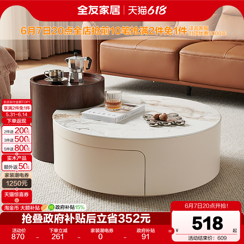 全友家居现代简约客厅家用茶几茶桌小户型圆形可移动的沙发边几