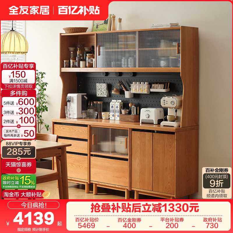 全友家居原木风樱桃木实木餐边柜客厅靠墙收纳储物茶水备餐柜子,住宅家具,餐边柜,淘宝优惠券,粉丝福利购,淘宝优惠卷