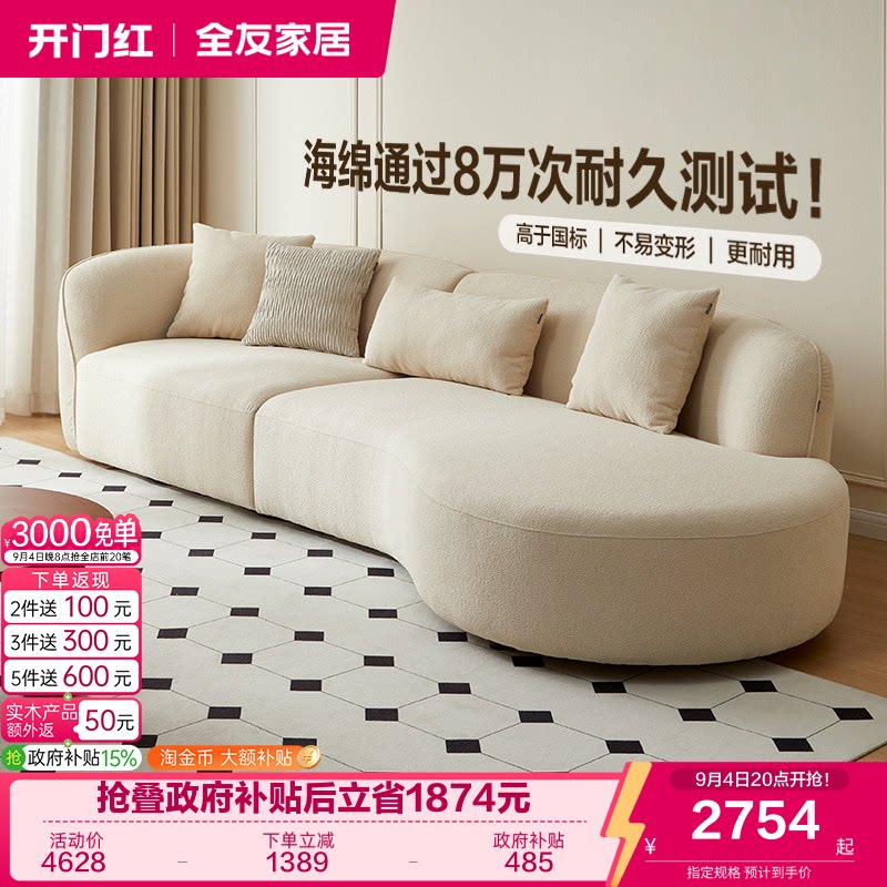 全友家居奶油风可拆洗布艺沙发图片