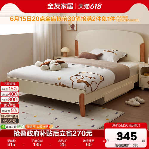 全友家居简约云朵儿童床