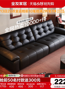 全友家居飞鸟沙发客厅新款黑色钢琴键大黑牛半青皮真皮沙发家具