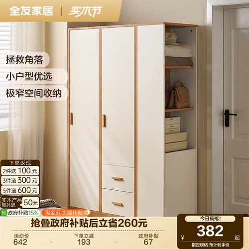 全友家居现代简约单品衣柜家用卧室小户型简易新型成品收纳衣橱 - 封面