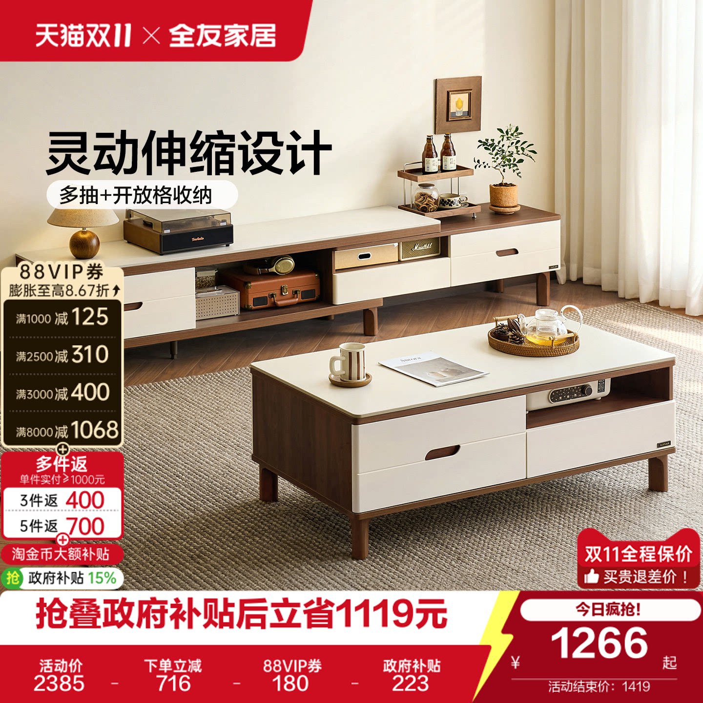 全友家居现代简约玻璃茶几小户型客厅家用储物柜伸缩电视柜组合