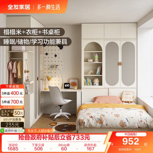 全友家居北欧风儿童衣柜