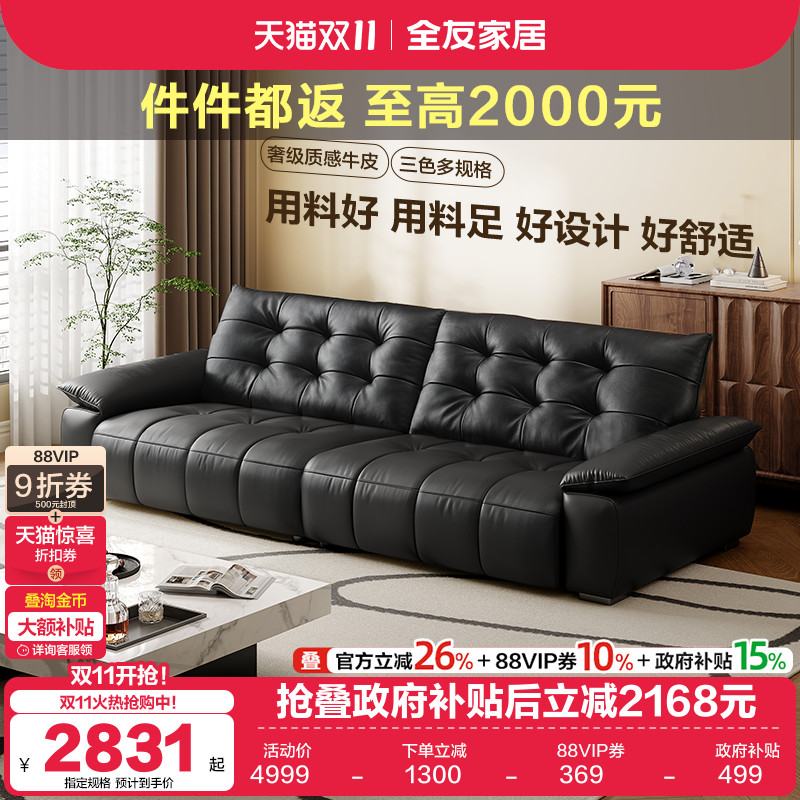 全友家居现代简约皮艺沙发