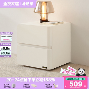 床边小型置物收纳柜子 全友家居现代简约床头柜卧室家用2025新款