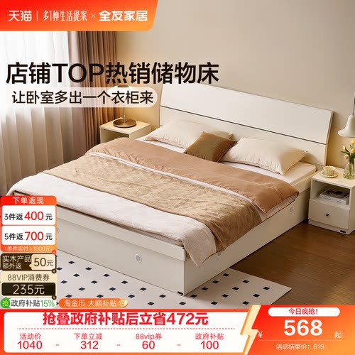 全友家居现代简约板式床