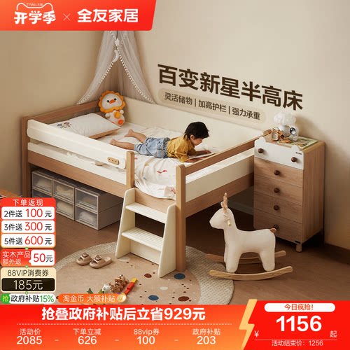 全友家居原木风儿童半高床
