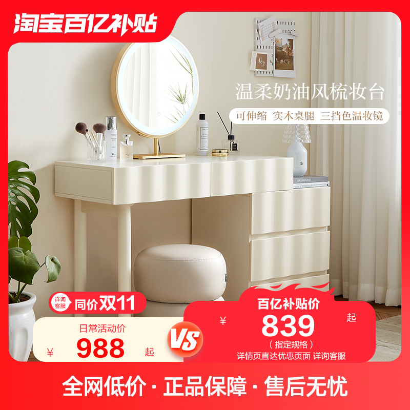 全友家居奶油风梳妆台宽大台面实木桌腿三色妆镜轻奢化妆桌129519怎么看?