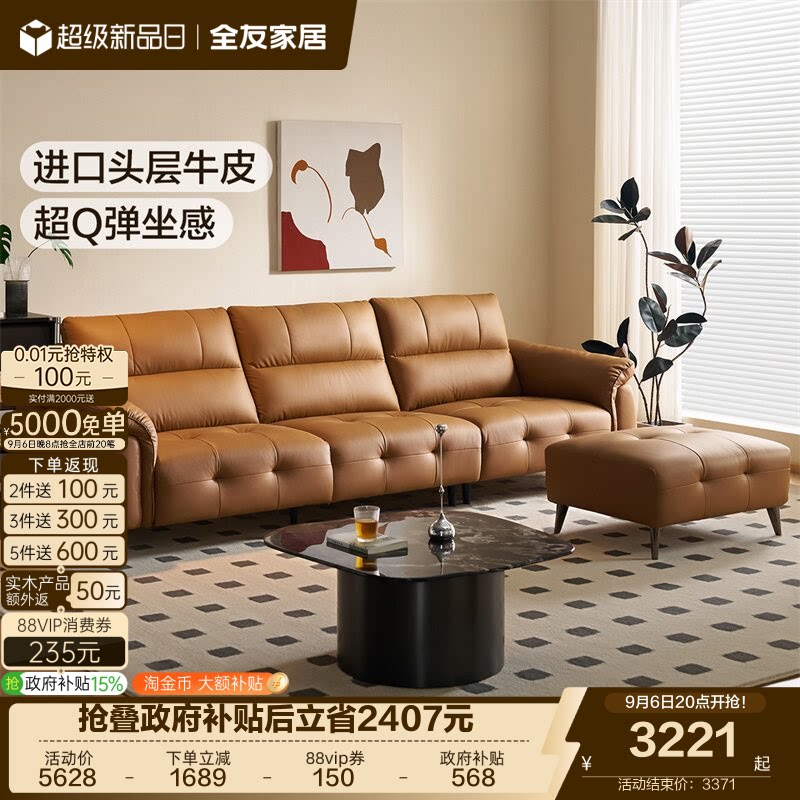 全友家居现代简约皮艺沙发图片
