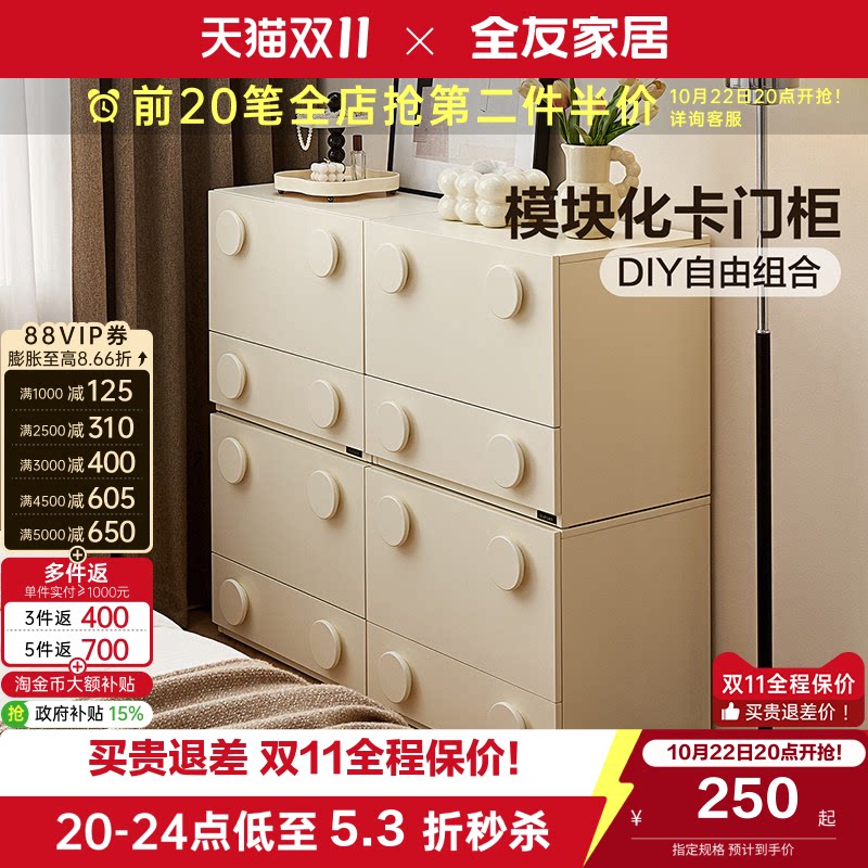 全友家居2026新款卡门中古风客厅靠墙储物柜卧室床头收纳置物斗柜