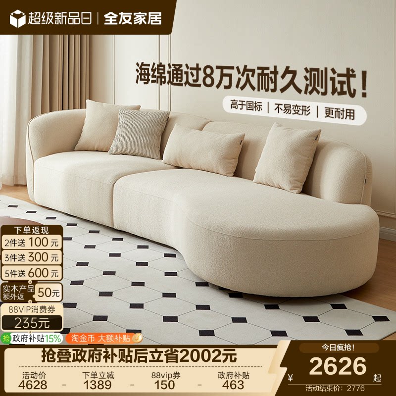 全友家居奶油风可拆洗布艺沙发图片