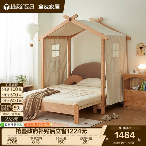 全友家居森语成长型树屋床