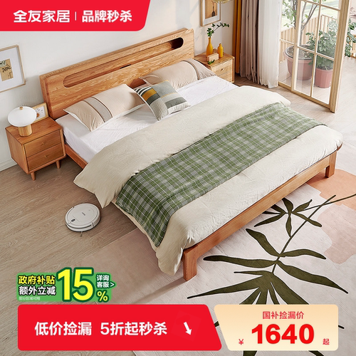 储物床北欧全友家居双人