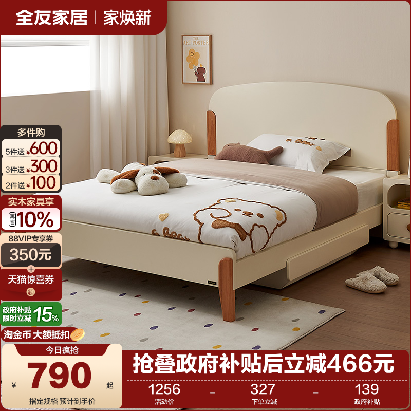 全友家居简约云朵儿童床