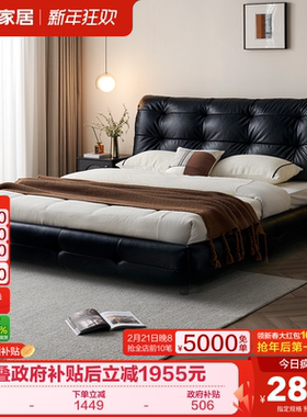 全友家居意式极简高端黑色真皮床主卧室大床家具新款大黑熊双人床