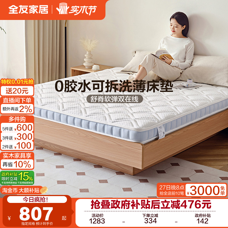 �ۻ��㣺ȫ�ѼҾ����Ҽ��õ���Ҭ�ش���ɲ�ϴ0��ˮ����1��2����Ӳ���� 806.65Ԫ(������)