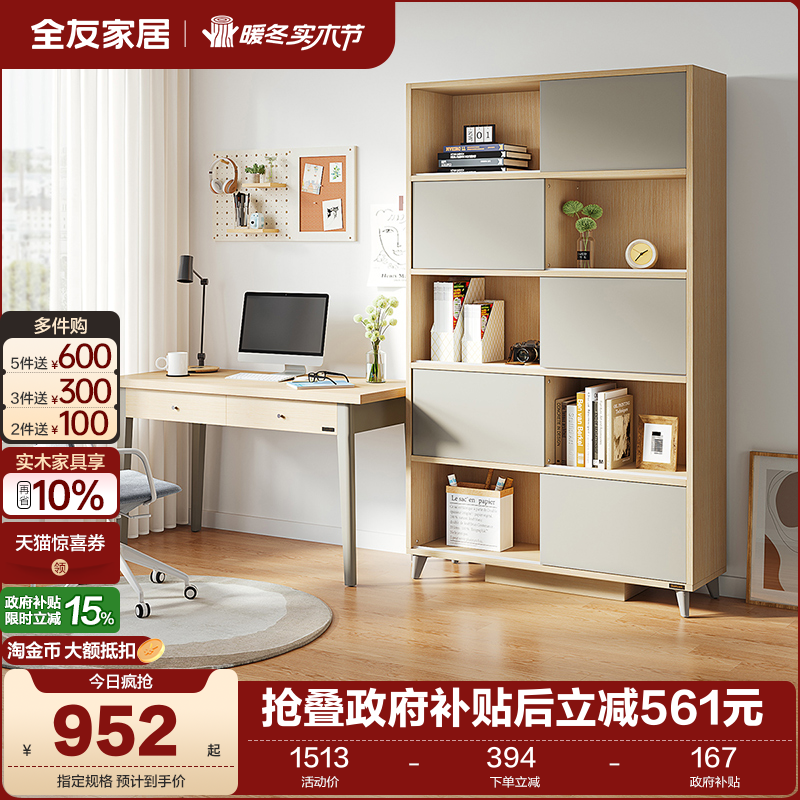 北欧风书桌学生学习桌全友家居