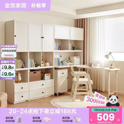 全友家居现代简约儿童书桌书柜2025新款卧室家用书桌一体储物柜子