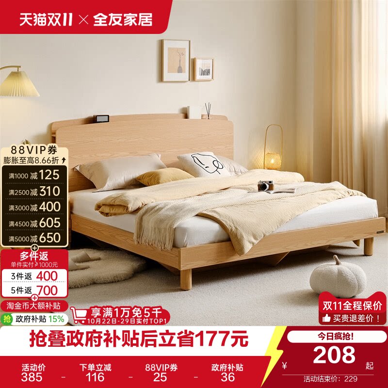 【立即抢购】全友家居原木板式床卧室家具2026新款储物悬浮双人床