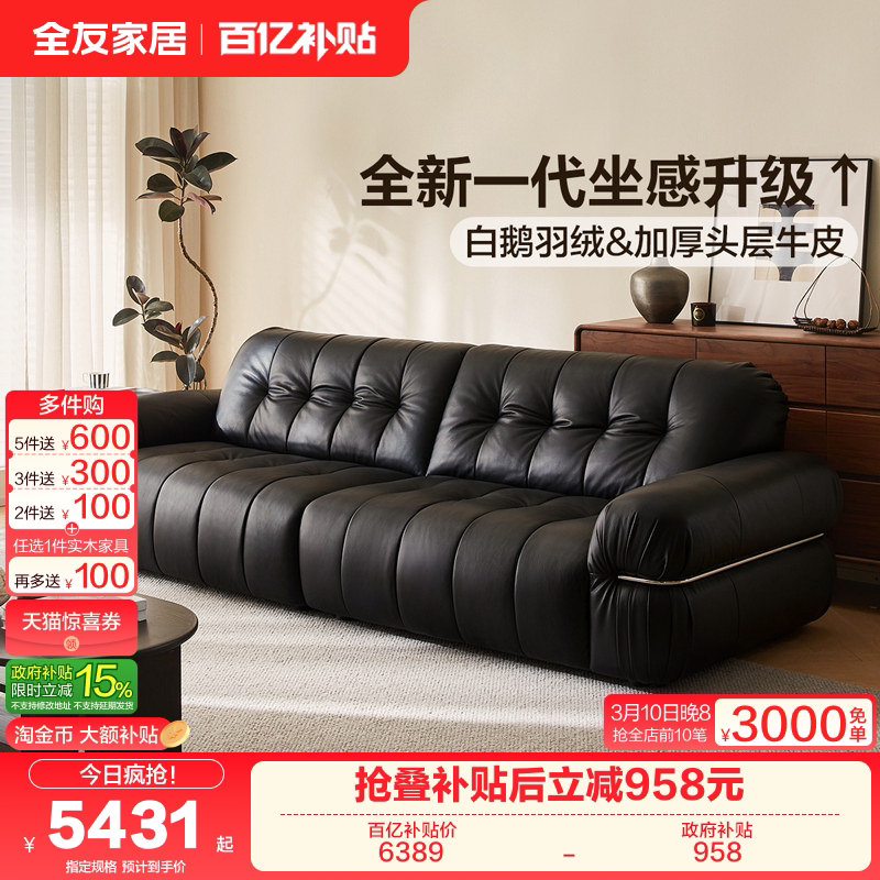 全友家居意式极简黑色真皮沙发实木框架客厅2026新款直排羽绒家具