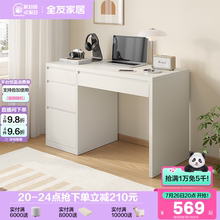 全友家居现代简约长方形书桌书房学习办公电脑桌子卧室家用梳妆台