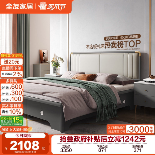 全友家居轻奢欧皮软包储物床