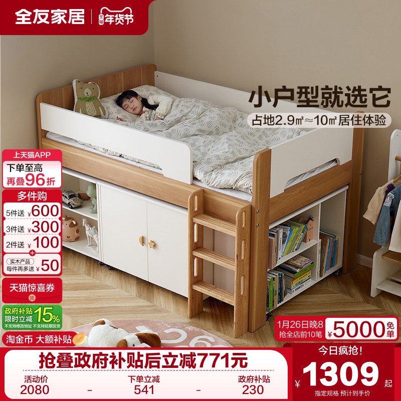 政府补贴全友家居简约现代半高床衣柜一体儿童床1米35小孩单人床,住宅家具,半高床,淘宝优惠券,粉丝福利购,淘宝优惠卷